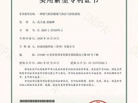 从“手动估算”到“定量打击”:一项气体控制专利如何提升铝液除气效率