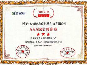 AAA信用背后的价值:一张证书,如何成为我们销售攻坚战中“最硬的通货”