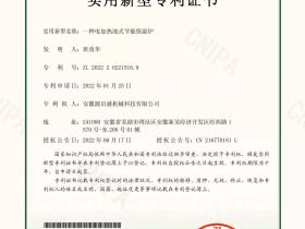 “池式”革命:一份专利如何让我们的电保温炉在谈判桌上“一度电掰成两半花”