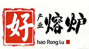 铝合金熔化炉厂家大全|全国铝合金熔炼炉厂家排名|品牌|价格|地域筛选-好熔炉产业平台