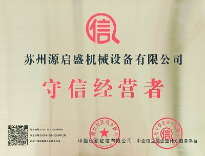 一块“守信经营者”牌匾,值不值一台炉子的价?——班总讲述源启盛的信誉账本